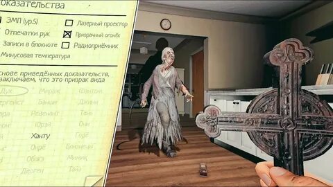 Phasmophobia улики призраков