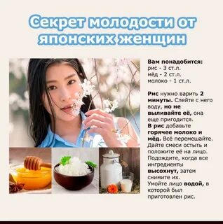 Секрет молодости