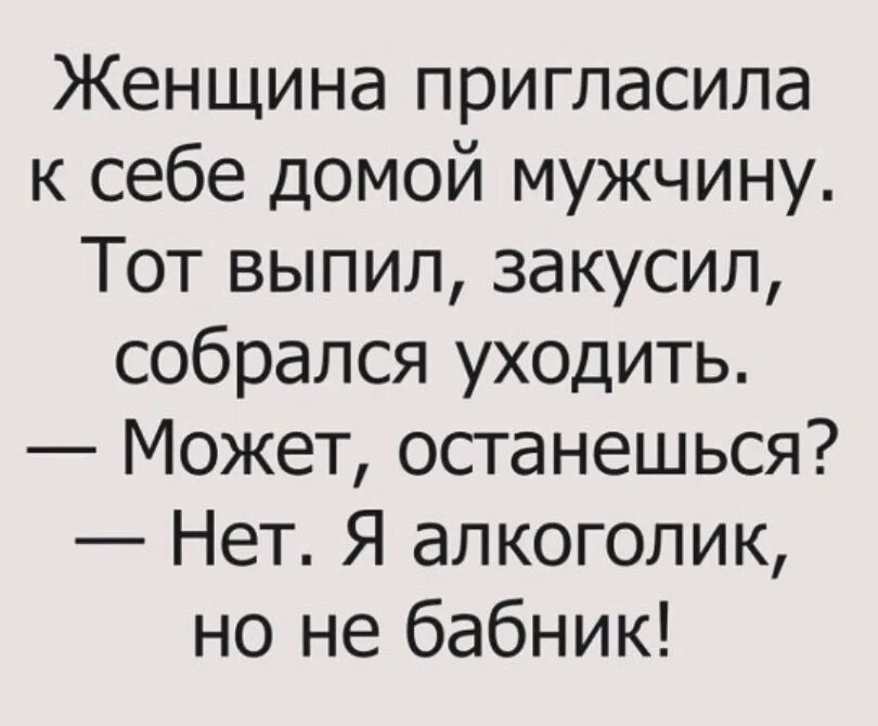 Анекдоты про бабников. Смешные фразы бабник. Мужчина бабник цитаты. Мужчина бабник цитаты. А правда говорят что вы страшный бабник.
