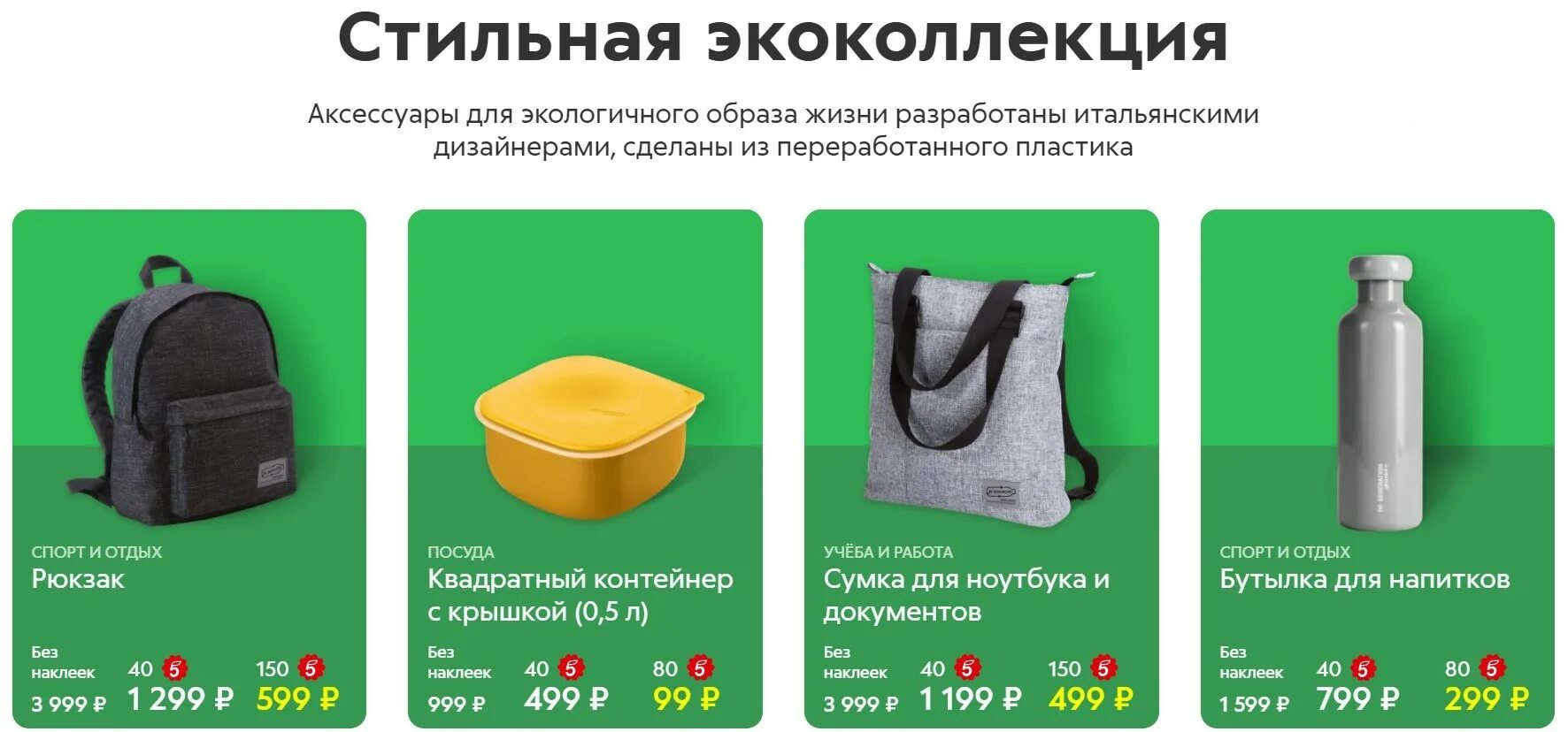 Акции в пятерочке с 23.04 2025