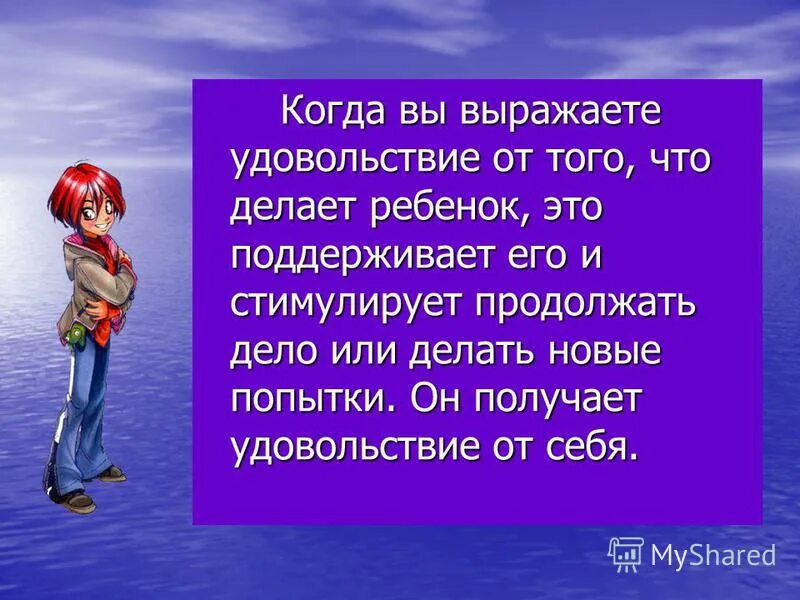 Слова выражающие удовольствие