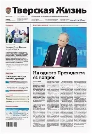 Тверская жизнь в ином