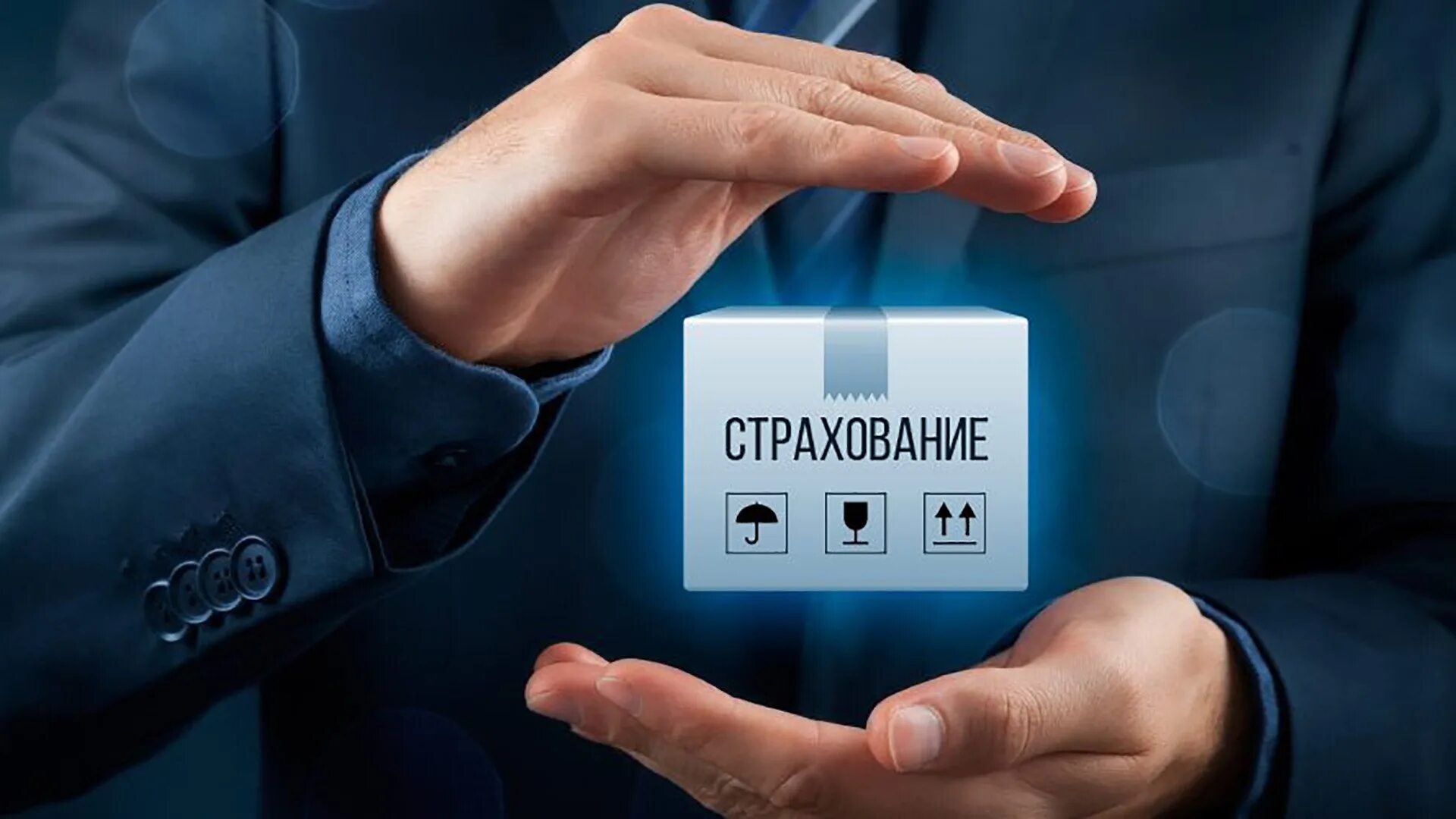 Страхование жизни. Страховой агент. Страховой бизнес. Страховые посредники. Microsoft defender for endpoint.