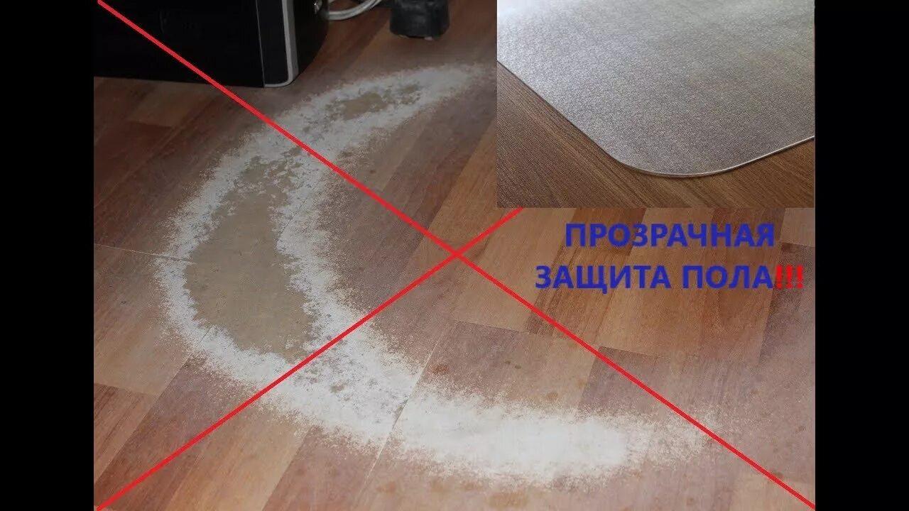 Коврик на пол под компьютерное кресло. На столешницу силиконовая накладка. Коврик под компьютерное кресло. Силиконовая подложка на стол прозрачная. Защита пола от царапин.