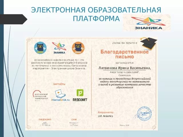 Электронная платформа образования. Платформы для проведения дистанционных уроков. Сервисы для дистанционного обучения. Учебные платформы для дистанционного. Электронная платформа образования.