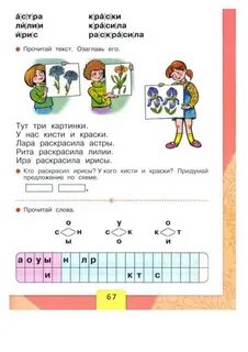 Решение азбуки 1 класса