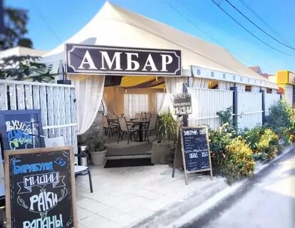 Кафе амбар