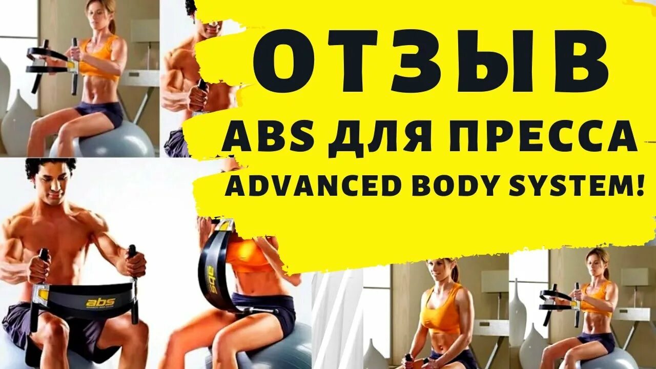 Видео тренажер пресса. Тренажер кетлер ab-roller. Скамья для пресса body solid gab39. Видео тренажер пресса. Тренажер со свободными весами body solid gab400.