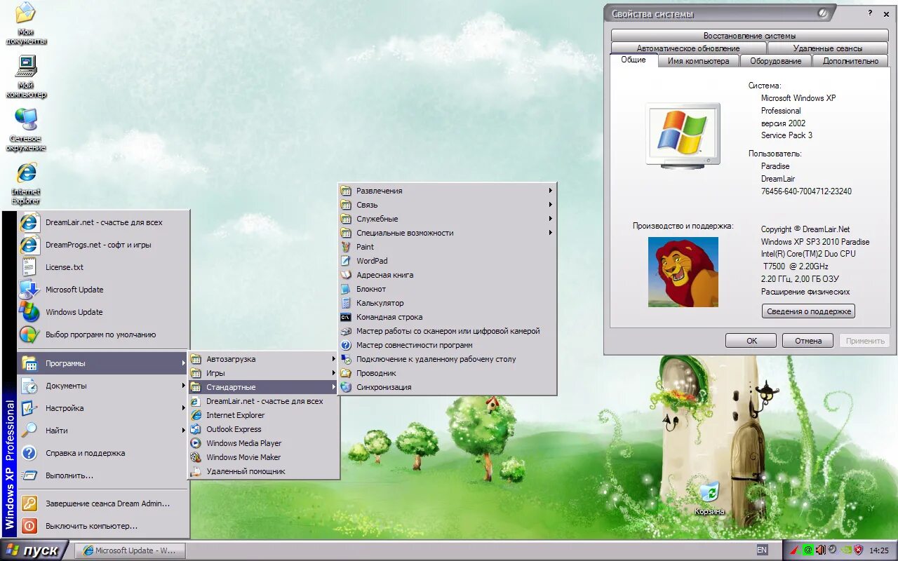 Парадиз программа. Парадиз программа. 03. Парадиз программа. Windows xp sp3 2010.