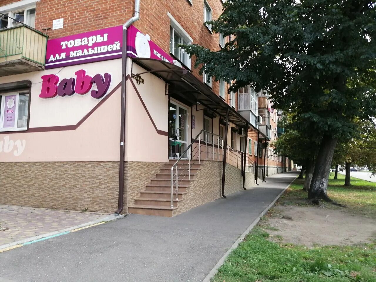 Школа номер 2 майкоп. Два майкопа. Майкоп 7й переулок 1. Гостиница проспорт майкоп. Версаль майкоп караоке.