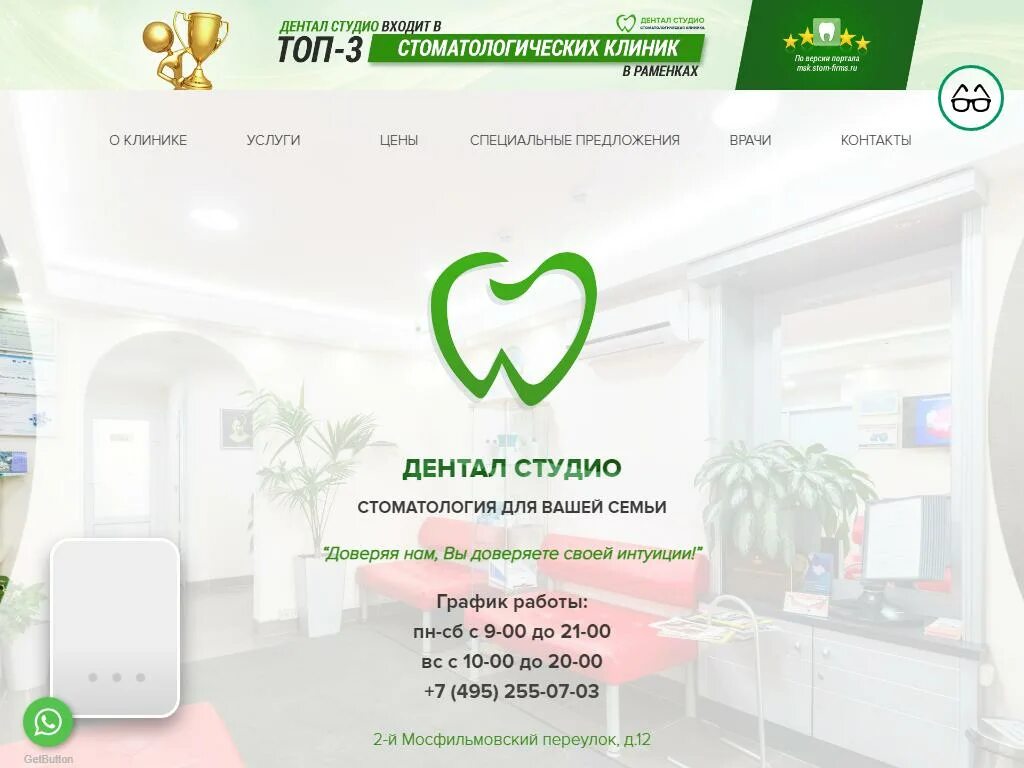 Дентал сервис ковров строителей 27. Дентал студио кисловодск. компания дентал-групп долгопрудный.