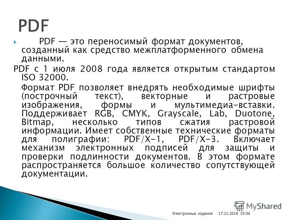 В формат пдф. Pdf документ. Формат pdf. Документ в формате pdf. Пдф Формат.