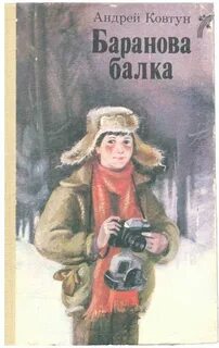 Ковтунов все книги