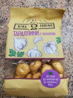 Сушки с чесноком