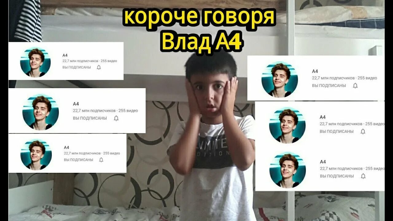 Где сейчас проживает а 4