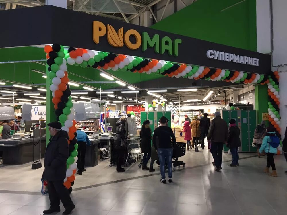 Сети универмагов. Сети универмагов