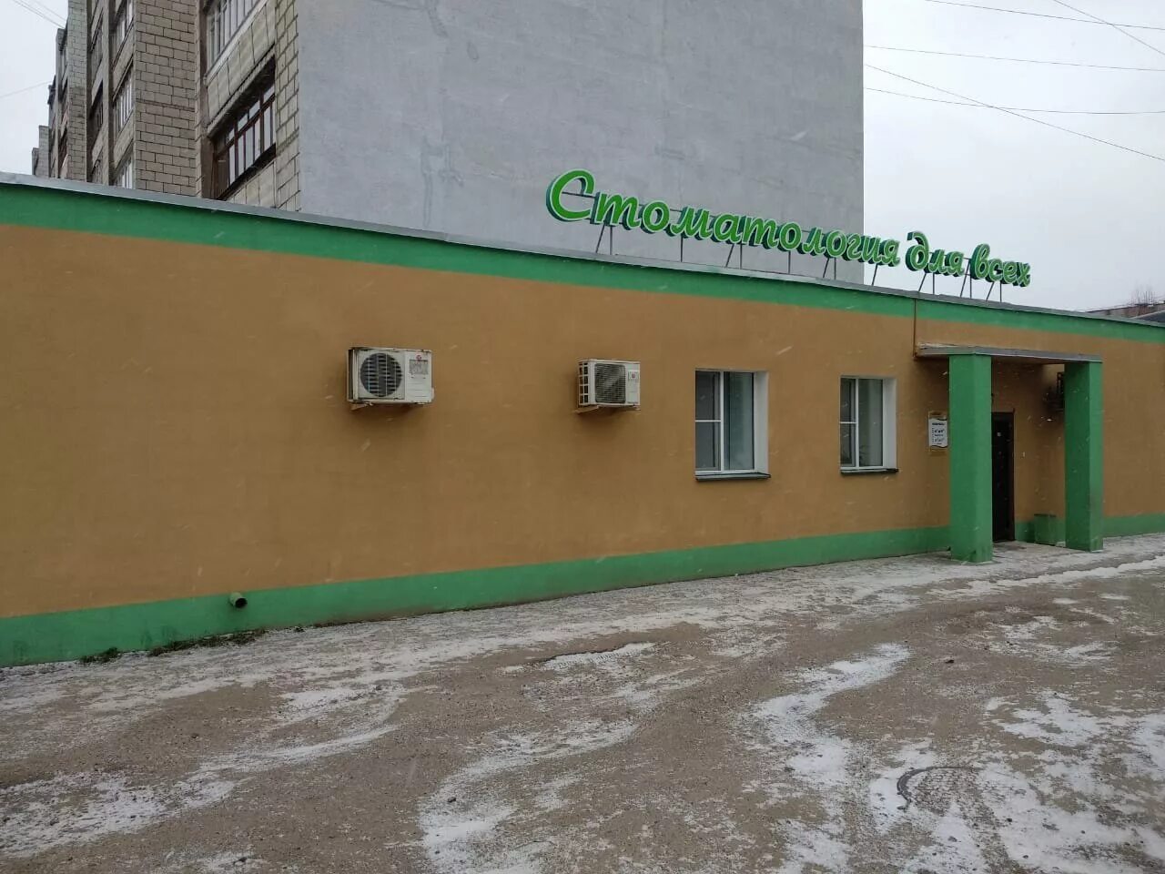 дент аль щелково. ваша стоматология черноречье 1. стоматологические клиники кострома. кострома улица профсоюзная 17. ваша стоматология черноречье 1.