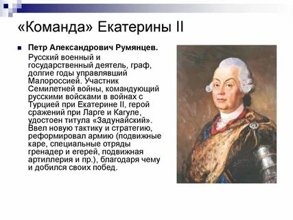 Стиль правления екатерины 2