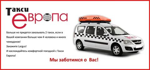 Такси мостовской