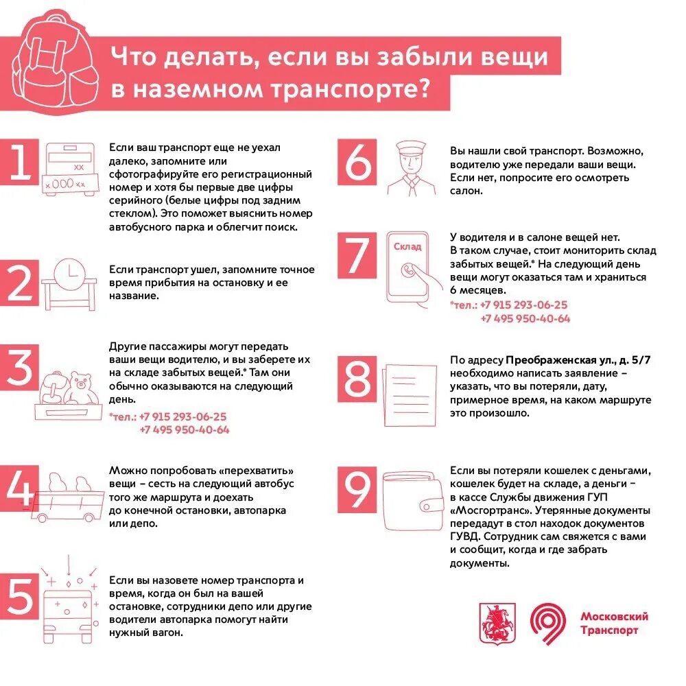 Забыл куда положил деньги. Заговор на возврат потерянной вещи. Забыл куда положил деньги. Как вспомнить куда положил вещь если забыл. Заговор на поиск потерянной вещи.