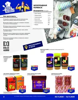 Интернет магазин мурманск каталог