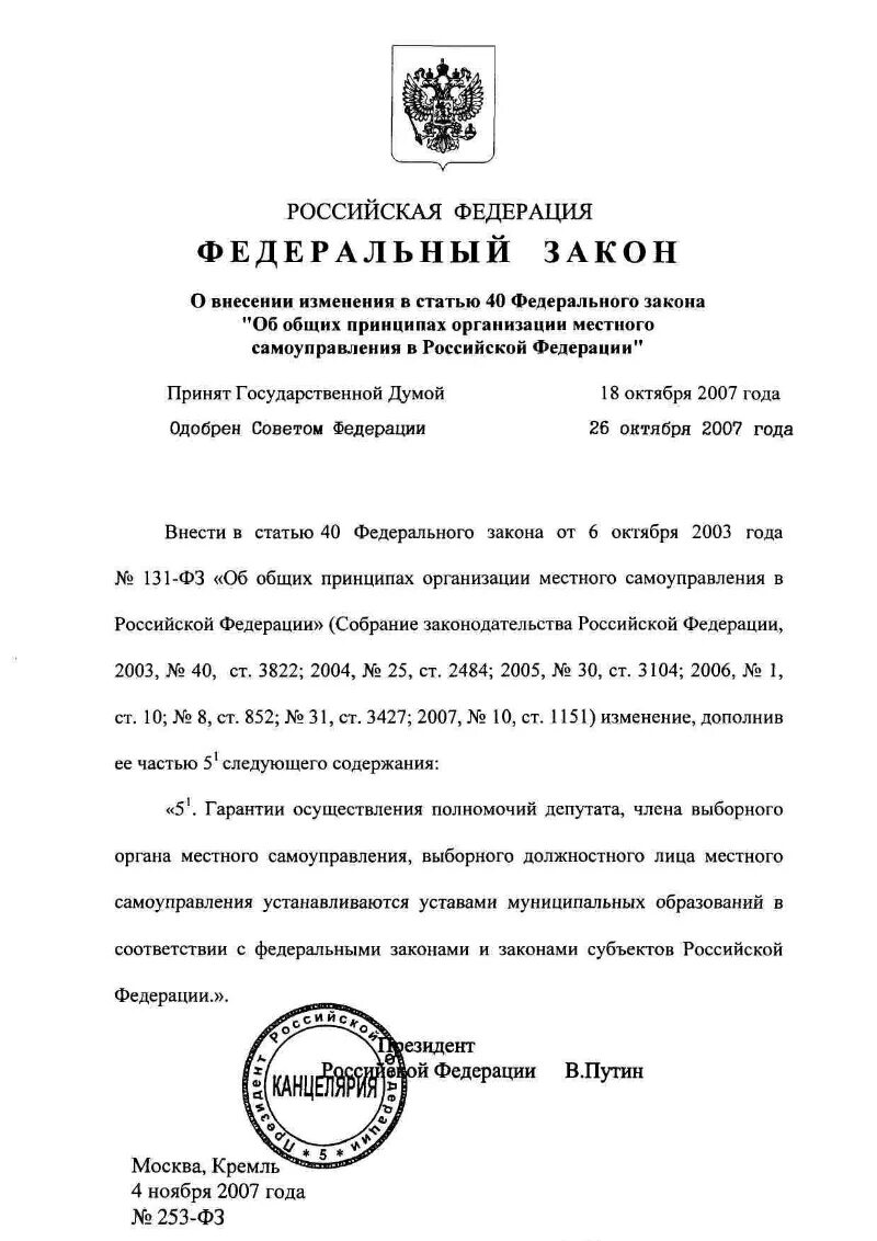 Статья 40 закона 14 фз. Статья 40 закона 14 фз. Страховая сумма и страховая премия. Конвенция об уголовной ответственности за коррупцию. Статья 40.