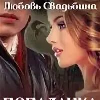 Любовь свадьбина слушать. Любовь свадьбина слушать