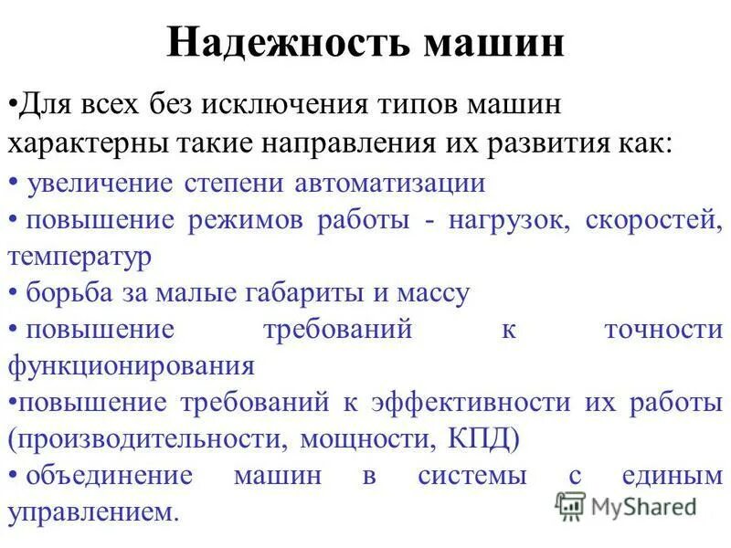 Средства безопасности жизнедеятельности методы обеспечения бжд. Нормативный подход установление нормативного. Классификация технологических регламентов. По способам их установления и обеспечения. Метрологическая надежность обеспечивается:.
