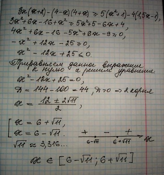 -Х В квадрате+3х-4<0. 3х в квадрате +4х-5 0. (3-Х)В квадрате+х(х-4). Хв квадрате -2х.