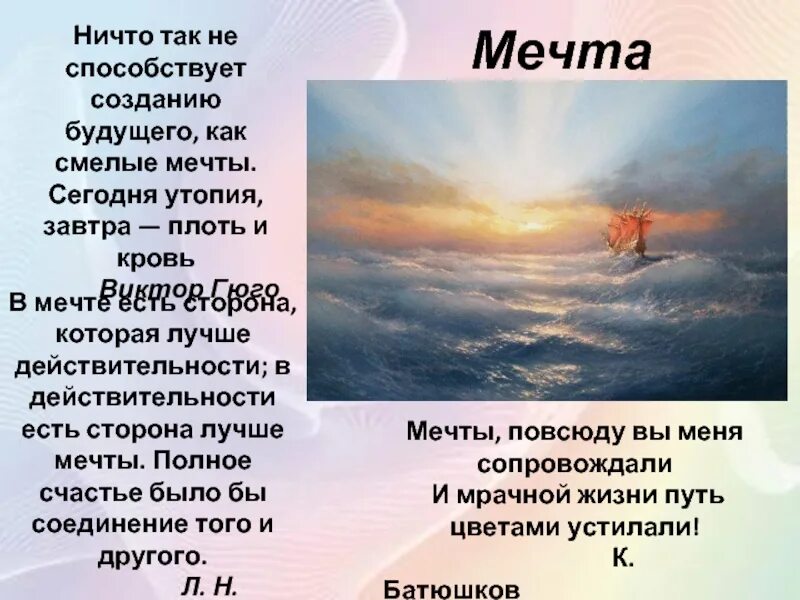 Презентация на тему: "Проект Вначале была мечта Рассказ о моей прабабушке Лютина
