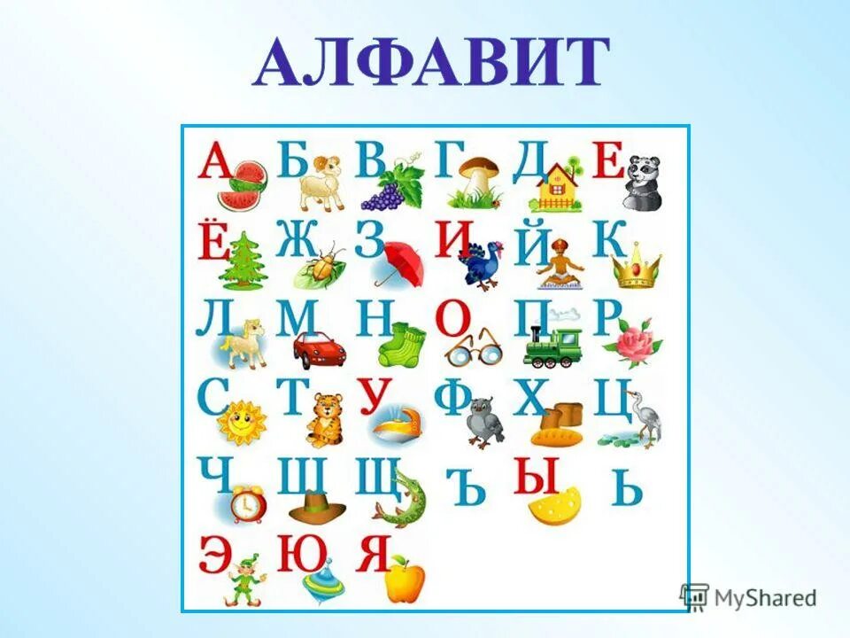 печатный алфавит. алфавит русский для детей 1 класс слушать. азбука для детей 1 класс. алфавит русский для детей 1 класс слушать. алфавит.