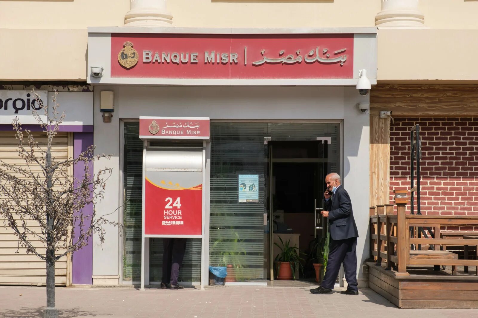 Bank misr. Misr Bank Egypt. Центробанк Египта здание. Banque Misr Dubai. Egypt Bank Card.