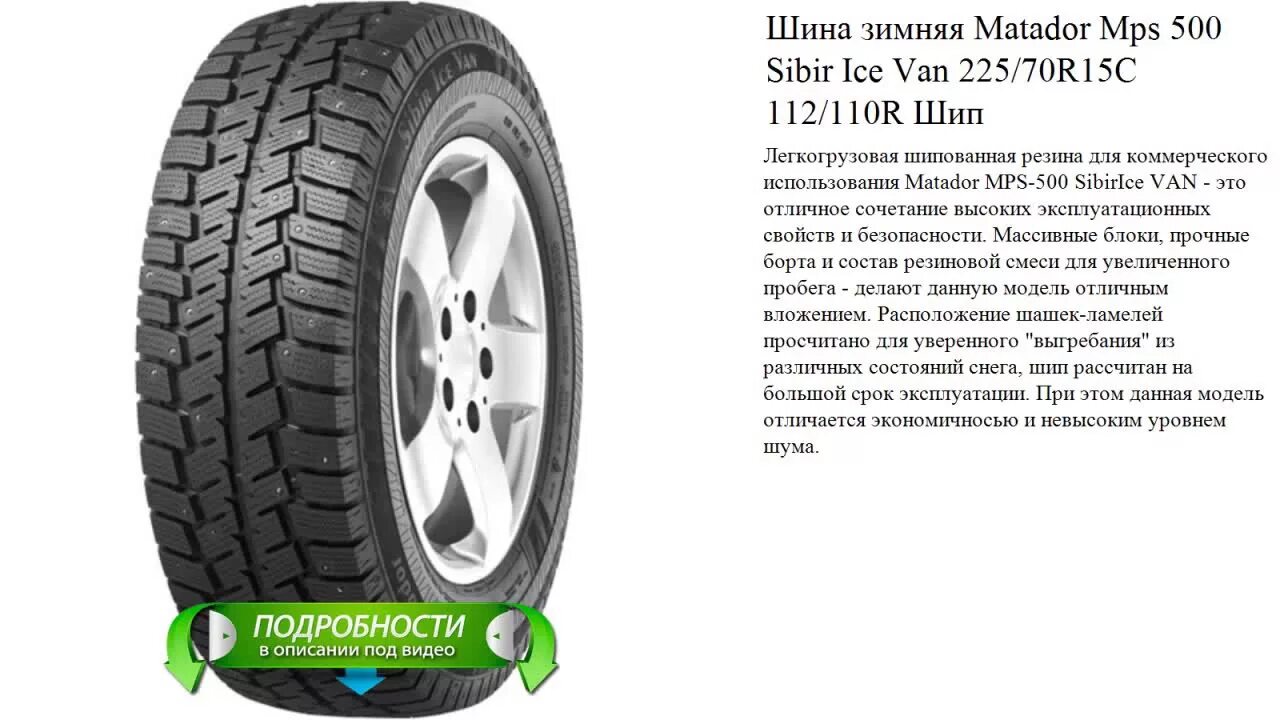 Continental CONTIVIKINGCONTACT 6 245 50 r18. Шина Matador mps500 Sibir Ice van. Матадор 205 55 r16 лето Hectorra 3. Матадор МР-500 Sibir Ice van. Гиславед отзывы лето