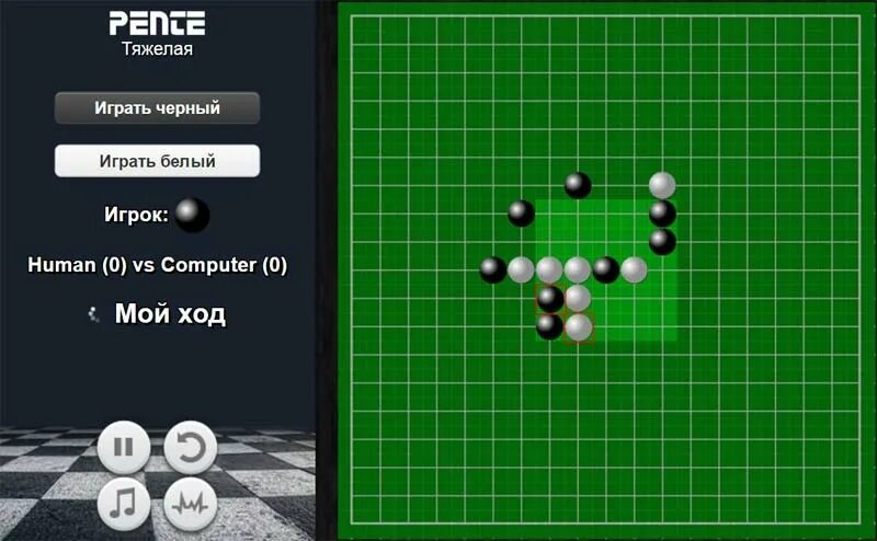 Игра Пента. Черно белые игры. Игра в точки наподобие шашек. Игра точки.