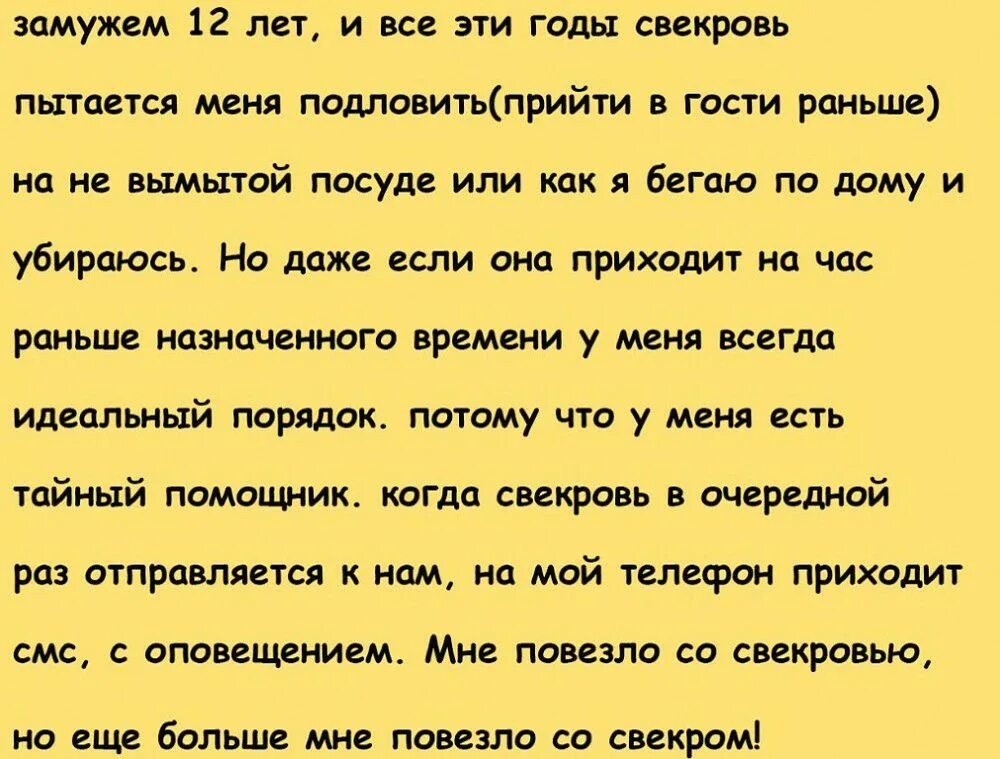 Невестка приходит в дом