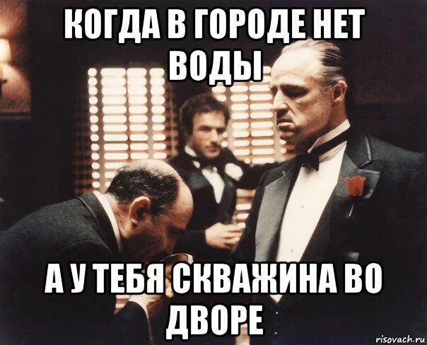 Гор нету. Опять нет воды. когда нет воды мем. нет воды прикол. когда нет горячей воды приколы.