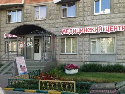 Кожный люблино