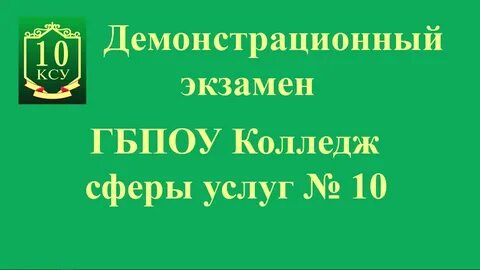 Ксу номер