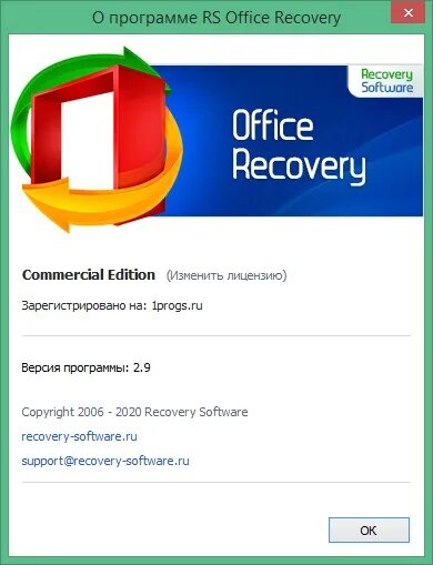 Приложение рс. RS Office Recovery. RS Office Recovery отзывы. Office Recovery + crack. Magic Office Recovery 4.1 ключ активации лицензионный.