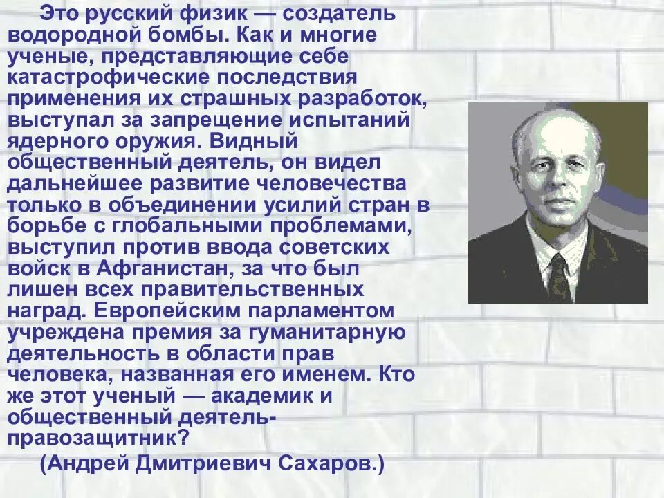 Выдающиеся деятели духовной культуры. Известные научные деятели. Великие русские ученые. Отечественные ученые физики. Выдающиеся русские и советские физики.