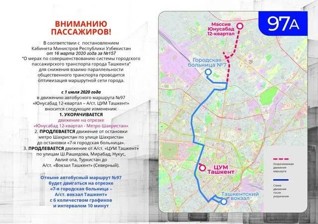 остановка парк горького казань. какой общественный транспорт идет. площадь якуба коласа минск план. какой автобус идет до цума. цум остановка транспорта.