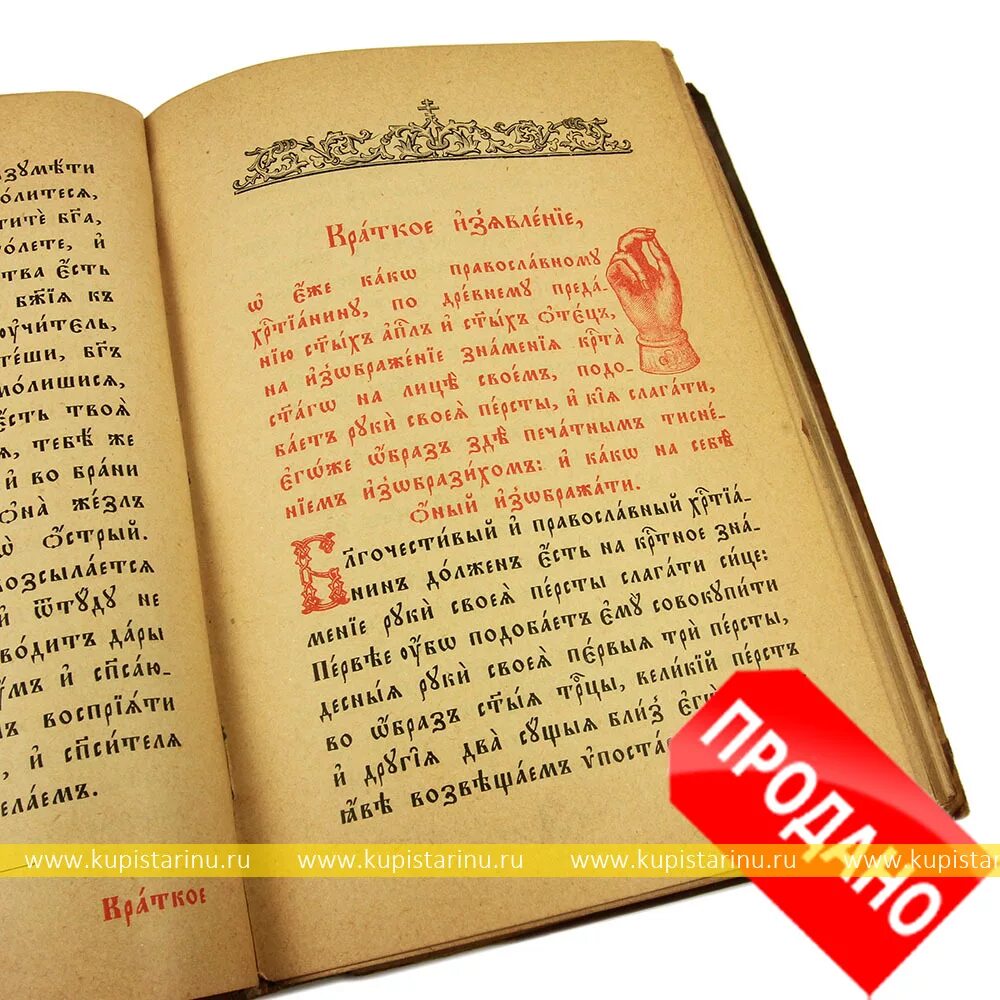 домашний часослов для мирян. краткий домашний часослов читать. часослов на церковнославянском. часослов на церковнославянском языке. часослов старообрядческий.
