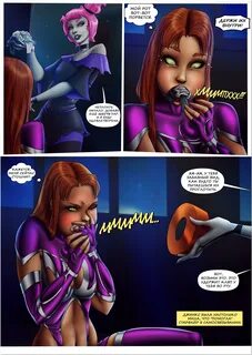 Юные Титаны Старфайр - Telegraph