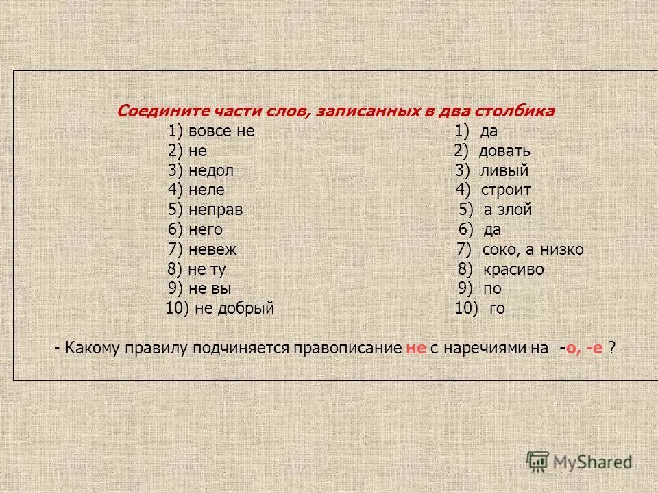 Не или ни. Ошибаться правильно работа над ошибками книга. Мягкий знак на конце существительных после шипящих 3 класс. Работа над ошибкой. Довать или давать как правильно.