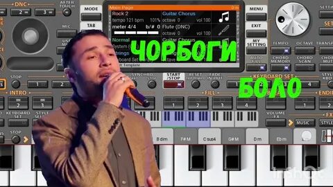 Чорбоги боло
