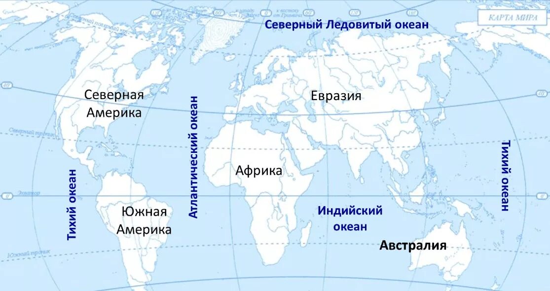 Положение евразии относительно заливов. Какие океаны омывают материки. карта материков и океанов с названиями. название и расположение океанов. географические названия океанов.