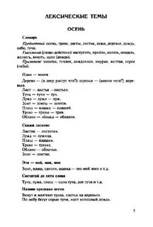 Сценарий осень логопедическая группа