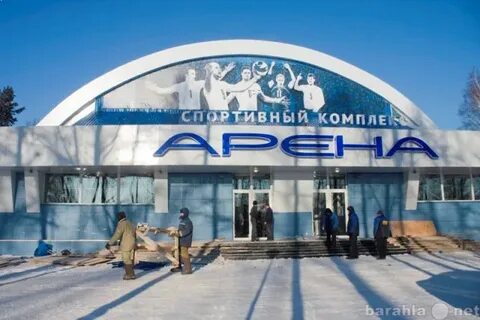 Спорткомплексы кемерово