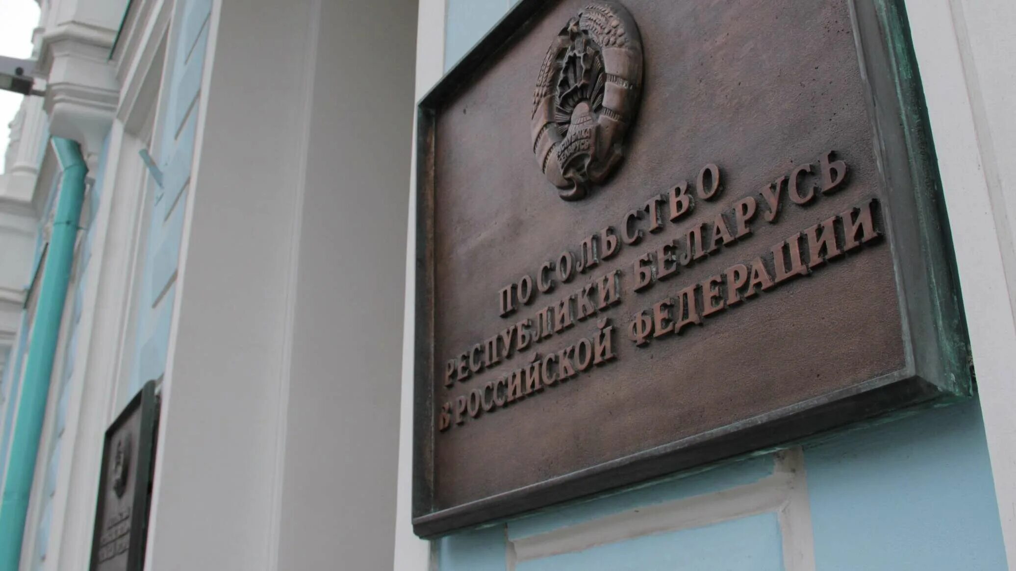 Посольство белоруссии в москве. Консул белоруссия. Консул белоруссия. Консул белоруссия. Консул белоруссия.