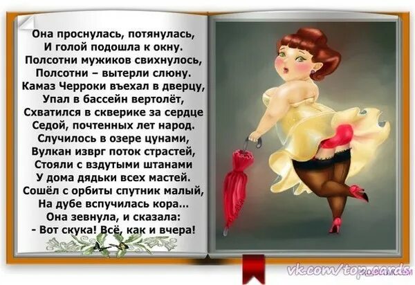 Худая озабоченная